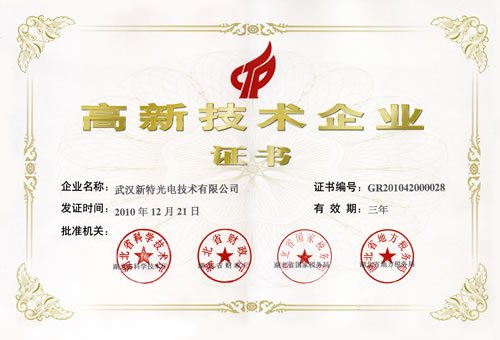 熱烈祝賀我司被評(píng)為高新技術(shù)企業(yè)